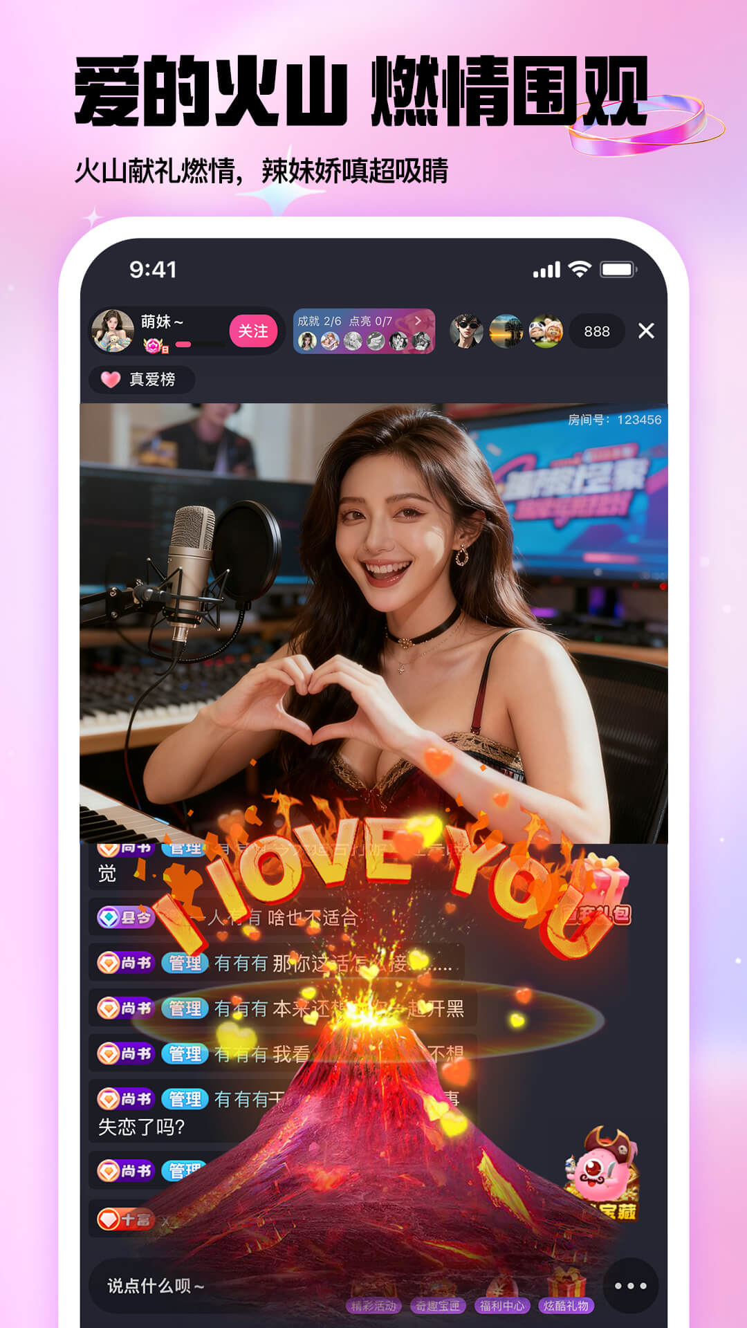 棉花糖直播 苹果手机版下载手机软件app截图