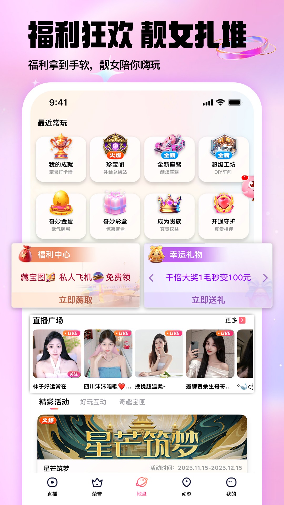 棉花糖直播 苹果手机版下载手机软件app截图