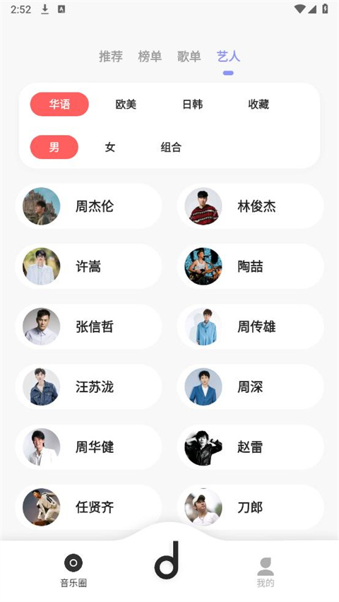 魔音音乐 app最新版手机软件app截图