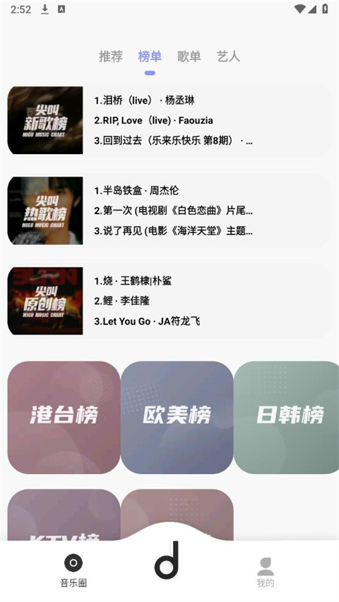 魔音音乐 app最新版手机软件app截图