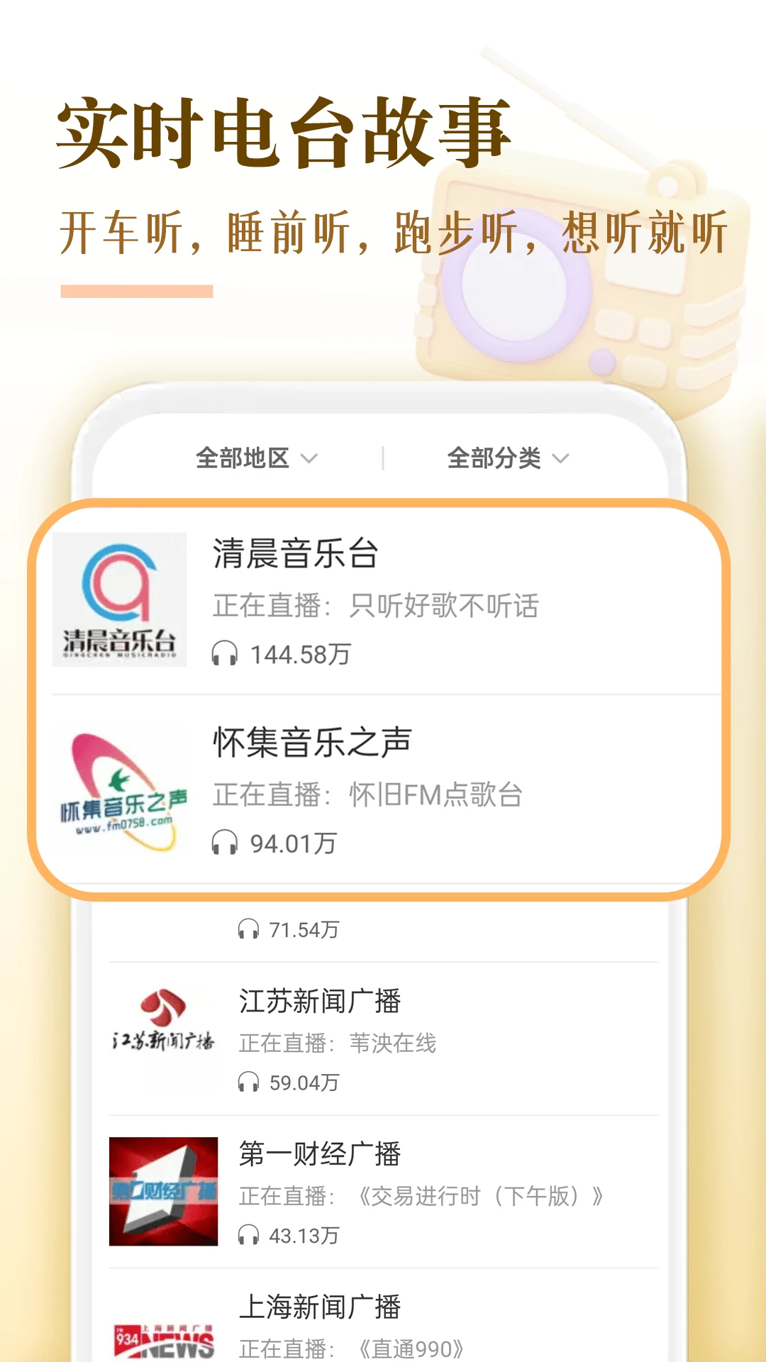 番果免费听书手机软件app截图