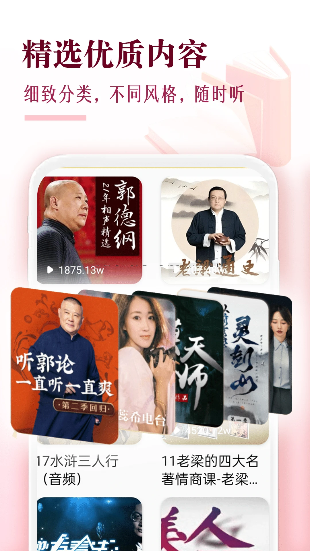 番果免费听书手机软件app截图