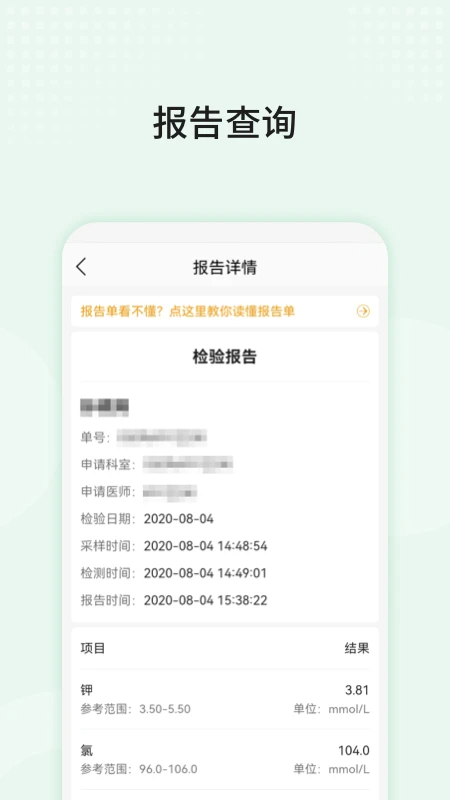 中山三院用户版手机软件app截图