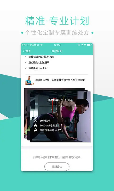 Bodytobe 2026最新版手机软件app截图