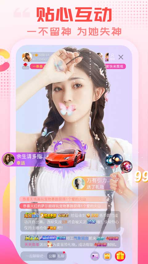 乐嗨直播 下载安装官网手机软件app截图