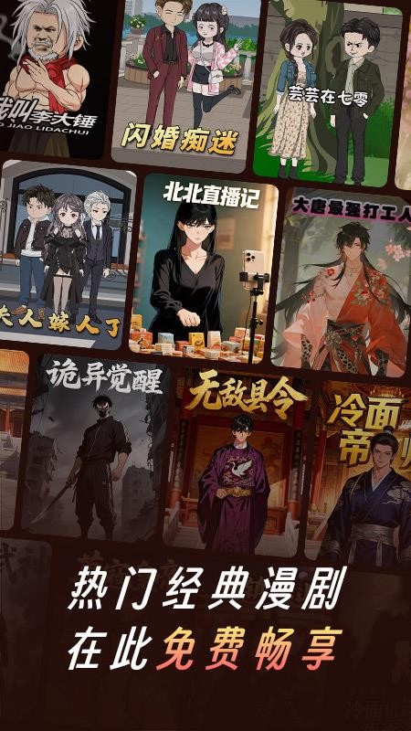 七猫漫剧 免费版手机软件app截图