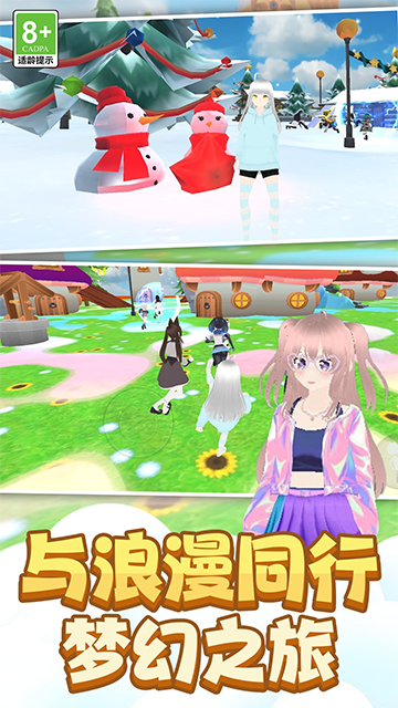 时尚公主跑跑跑手游app截图