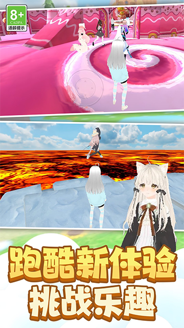 时尚公主跑跑跑手游app截图