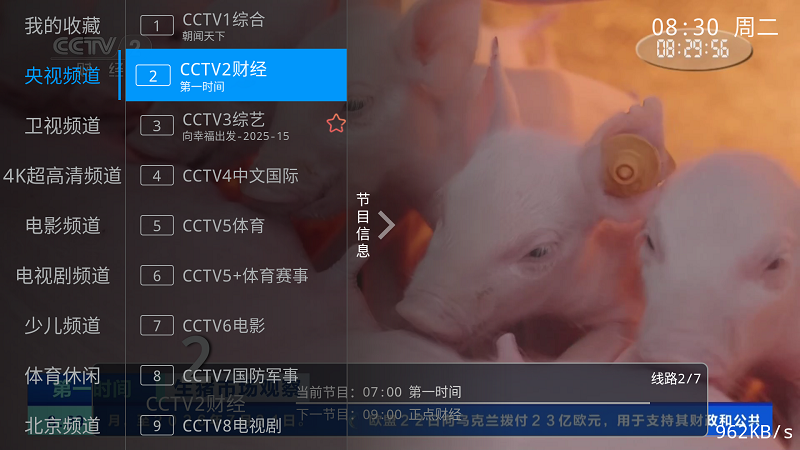 兔兔TV 正版手机软件app截图