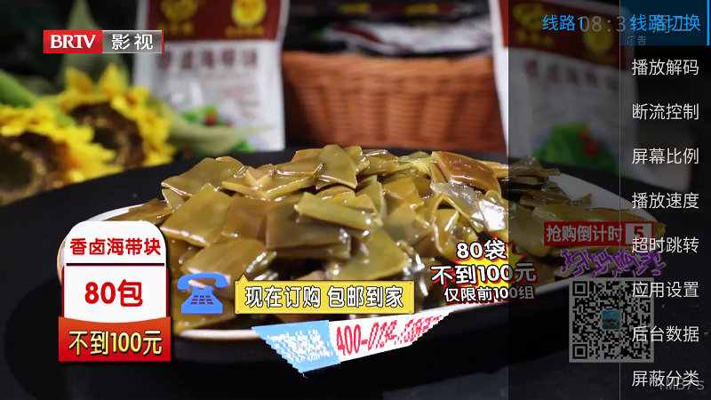 兔兔TV 安装包直播电视手机软件app截图