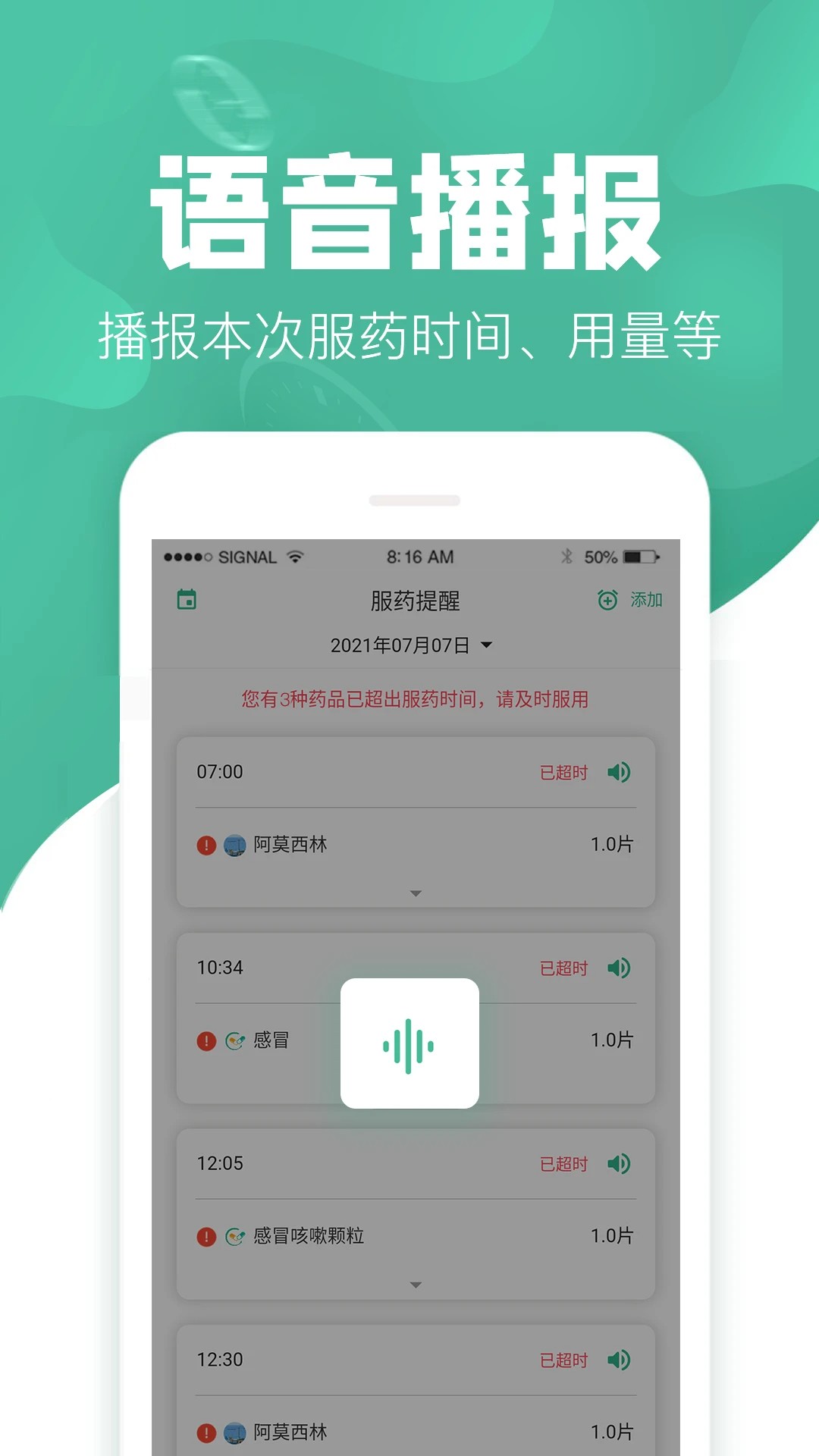 吃药啦手机软件app截图
