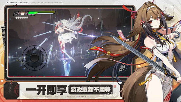 云绝区零 手机版手游app截图