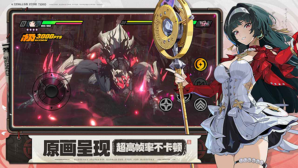 云绝区零 手机版手游app截图