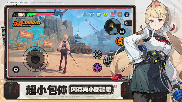 云绝区零 手机版手游app截图