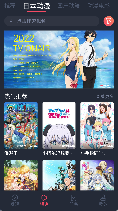 番茄动漫app 官方版手机软件app截图