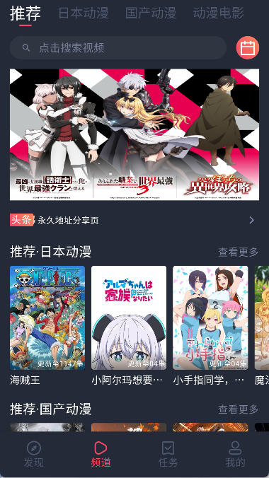 番茄动漫app 官方版手机软件app截图