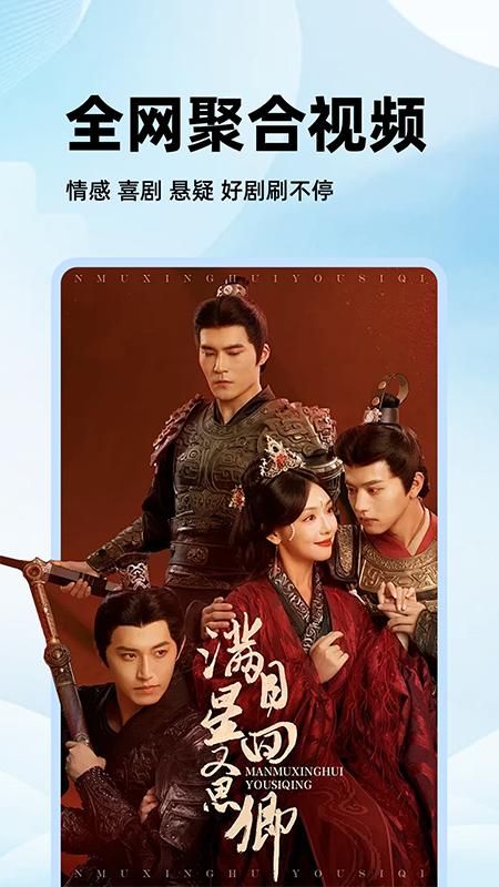 剧美影视大全 2026最新版手机软件app截图