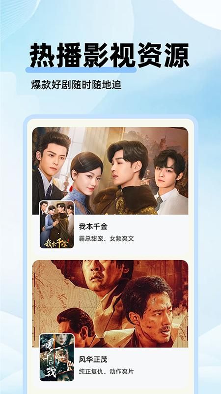 剧美影视大全 2026最新版手机软件app截图