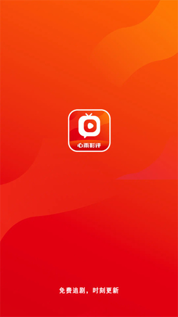 心雨影评 正版手机软件app截图