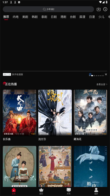 心雨影评 正版手机软件app截图