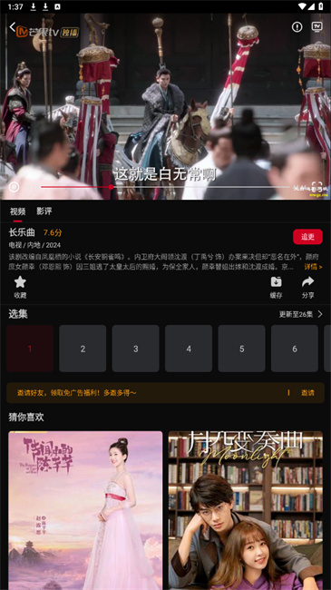 心雨影评 正版手机软件app截图