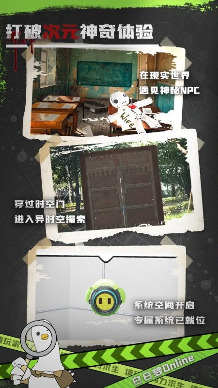 白日梦Online 2026最新版手游app截图