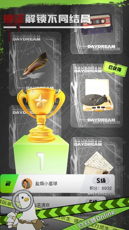 白日梦Online 2026最新版手游app截图