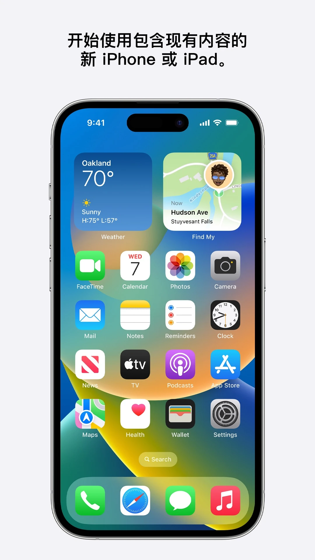 转移到 iOS 2026最新版手机软件app截图