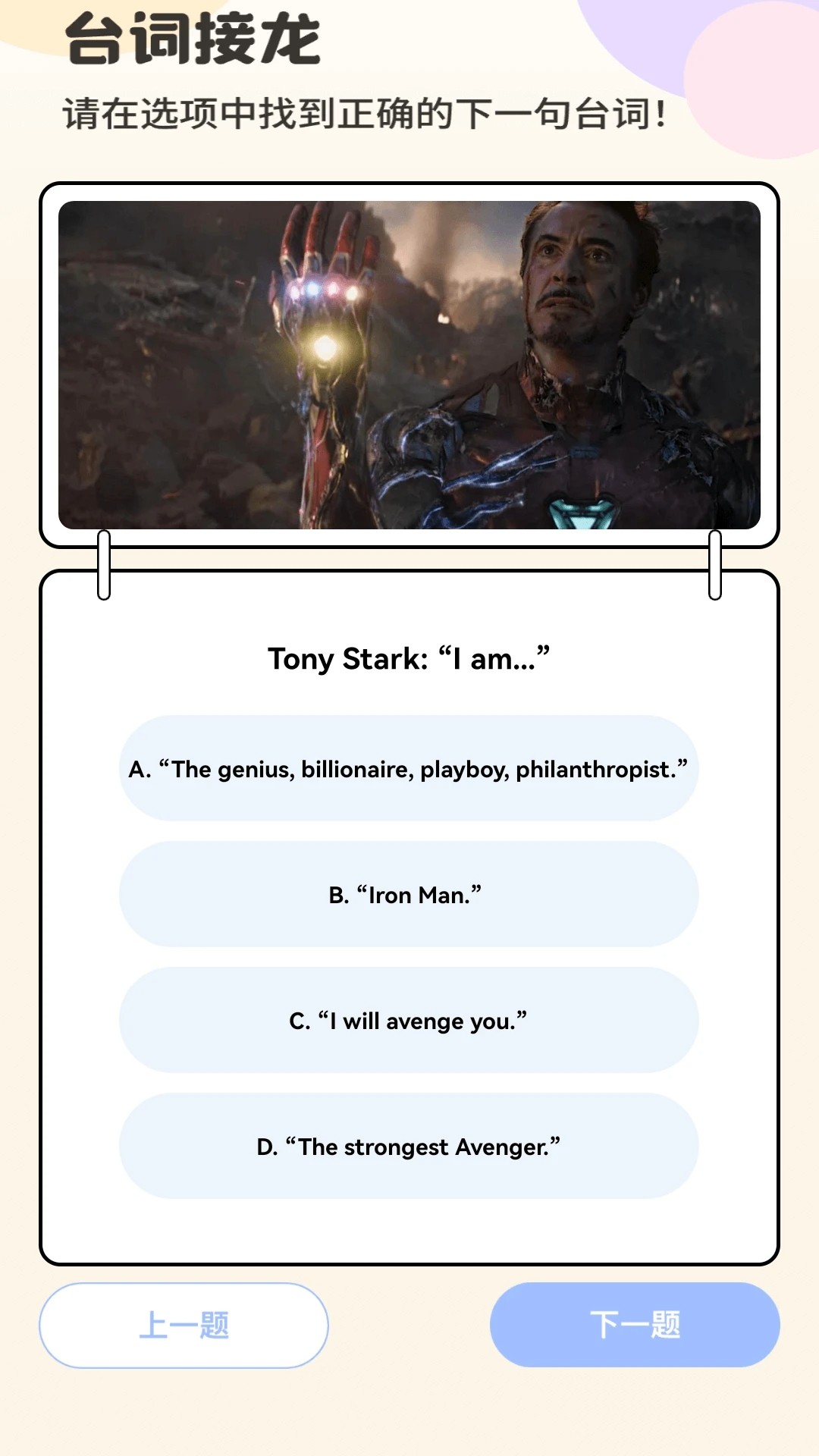 星光好剧手机软件app截图