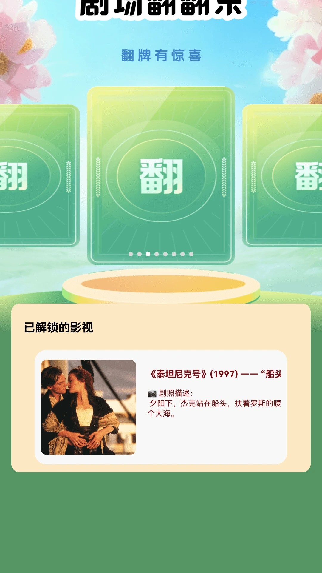 星光好剧手机软件app截图