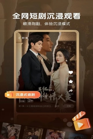 番薯剧场 2026最新版手机软件app截图