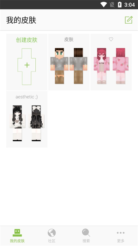 Skinseed 2026最新版手机软件app截图