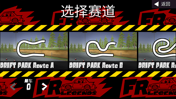 fr传奇 0.4.1版本手游app截图