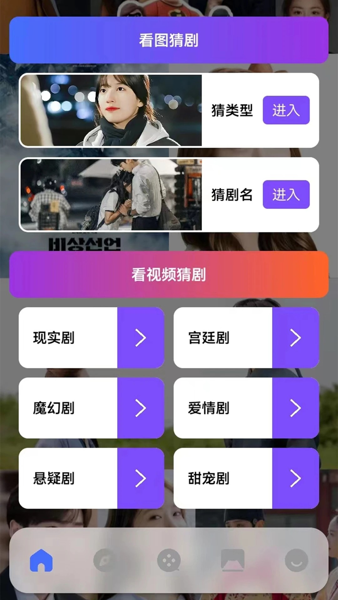 韩剧剧情大全 2026最新版手机软件app截图