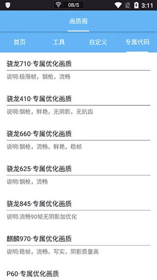 画质阁 2026最新版手机软件app截图