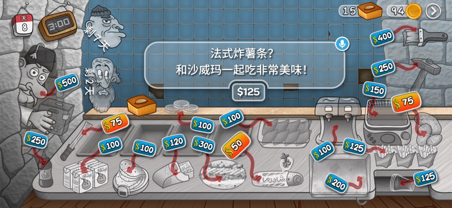 沙威玛传奇 无限金币无广告手游app截图