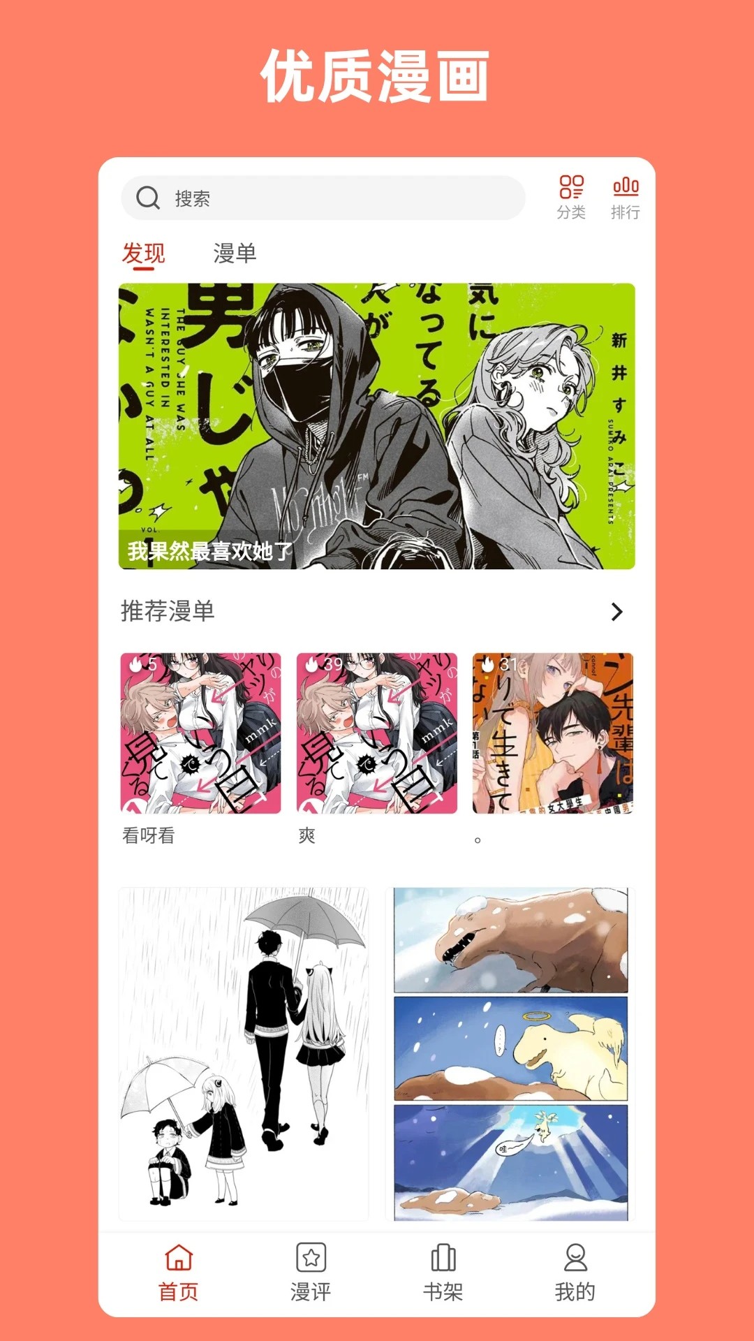 vomic漫 2026最新版手机软件app截图