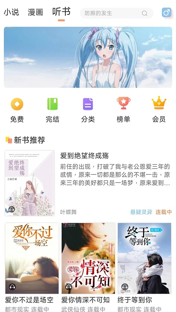 有部小说 2026最新版手机软件app截图