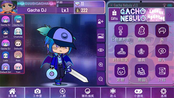 gachaclub加查星云手游app截图