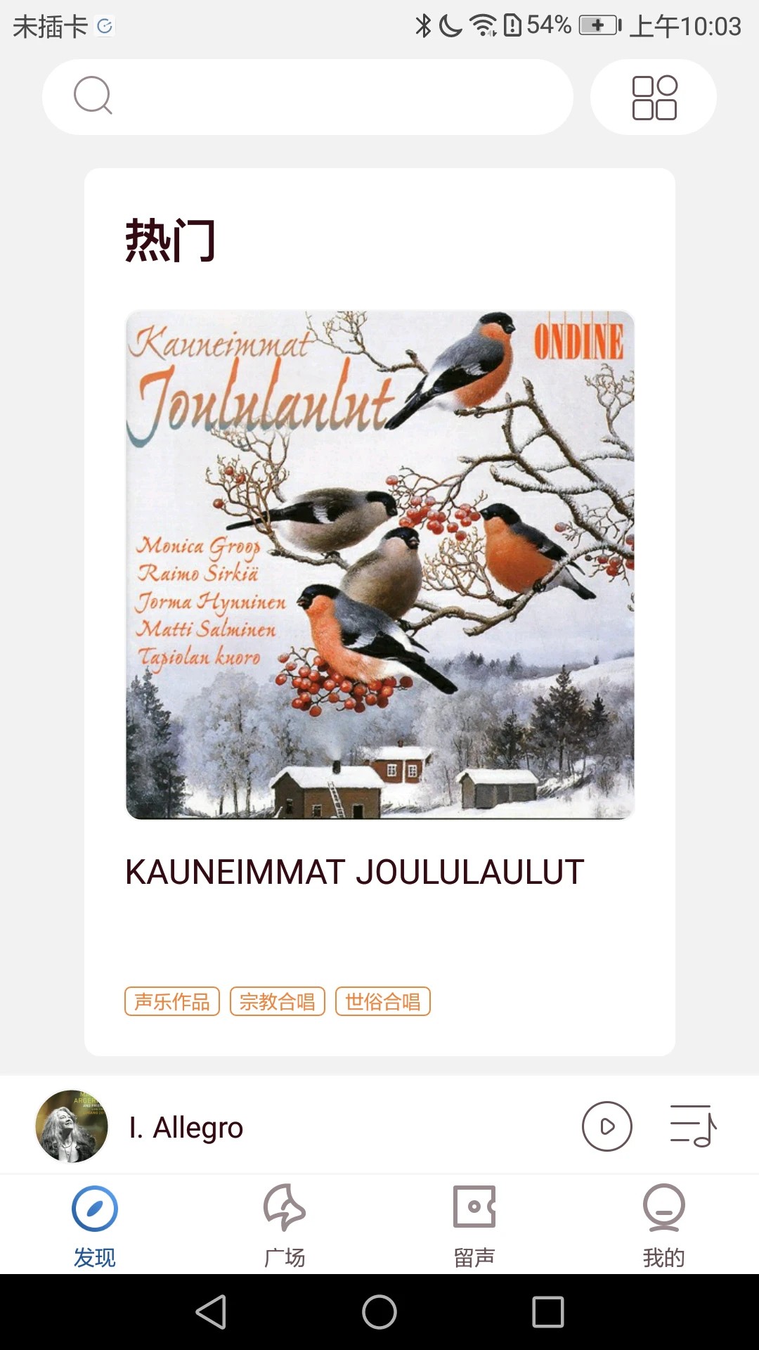 库客音乐 2026最新版手机软件app截图