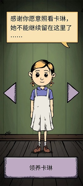 我的孩子：生命之泉 中文版手游app截图