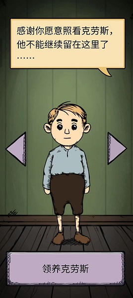 我的孩子：生命之泉 中文版手游app截图