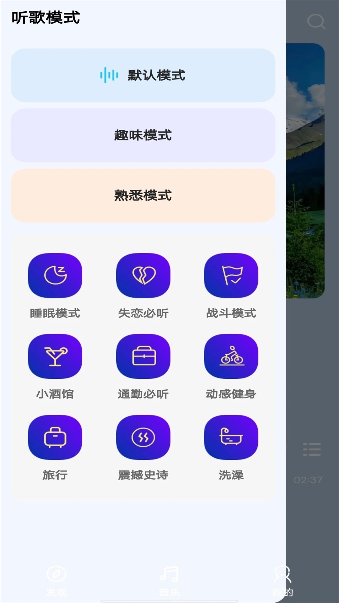 音乐宝盒 2026最新版手机软件app截图