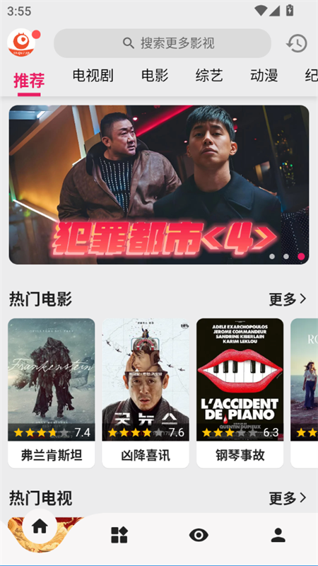 搜剧 正版手机软件app截图