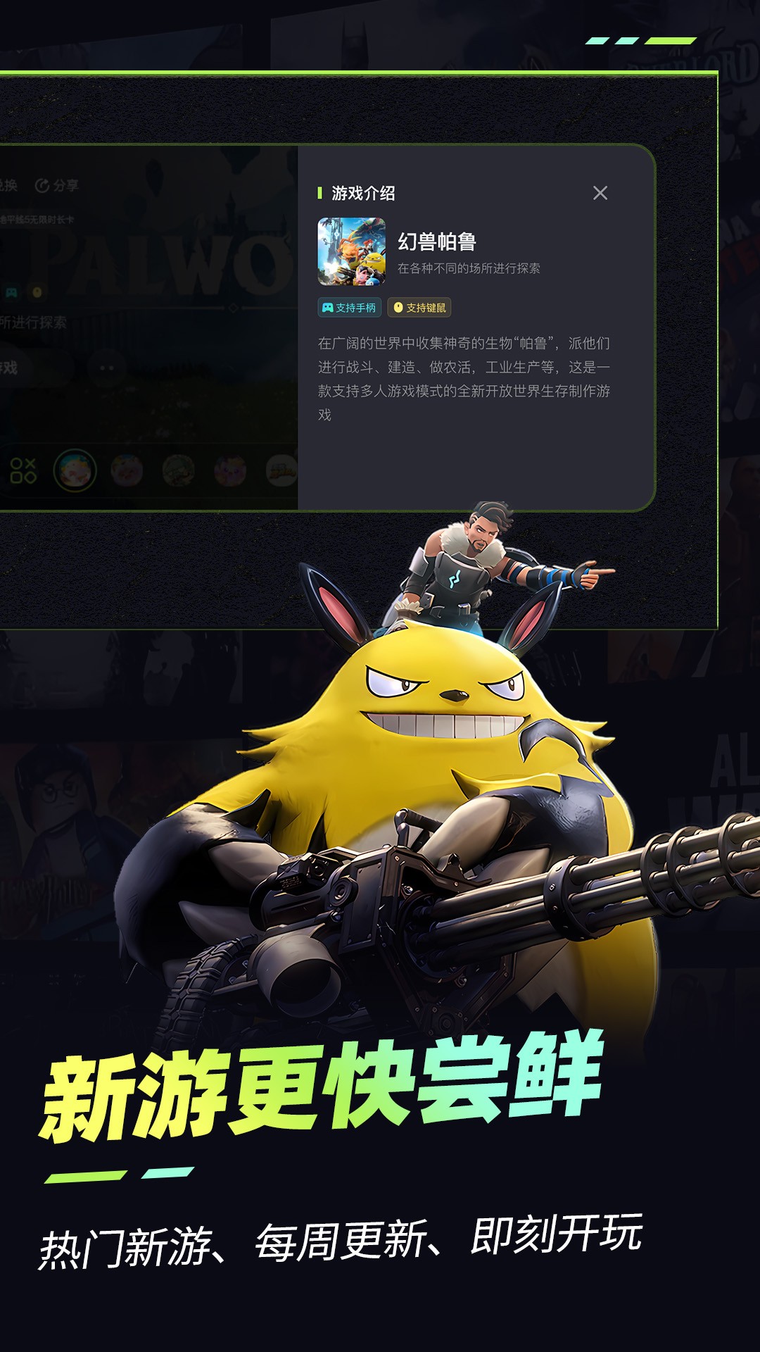 乐享快游 2026最新版手机软件app截图