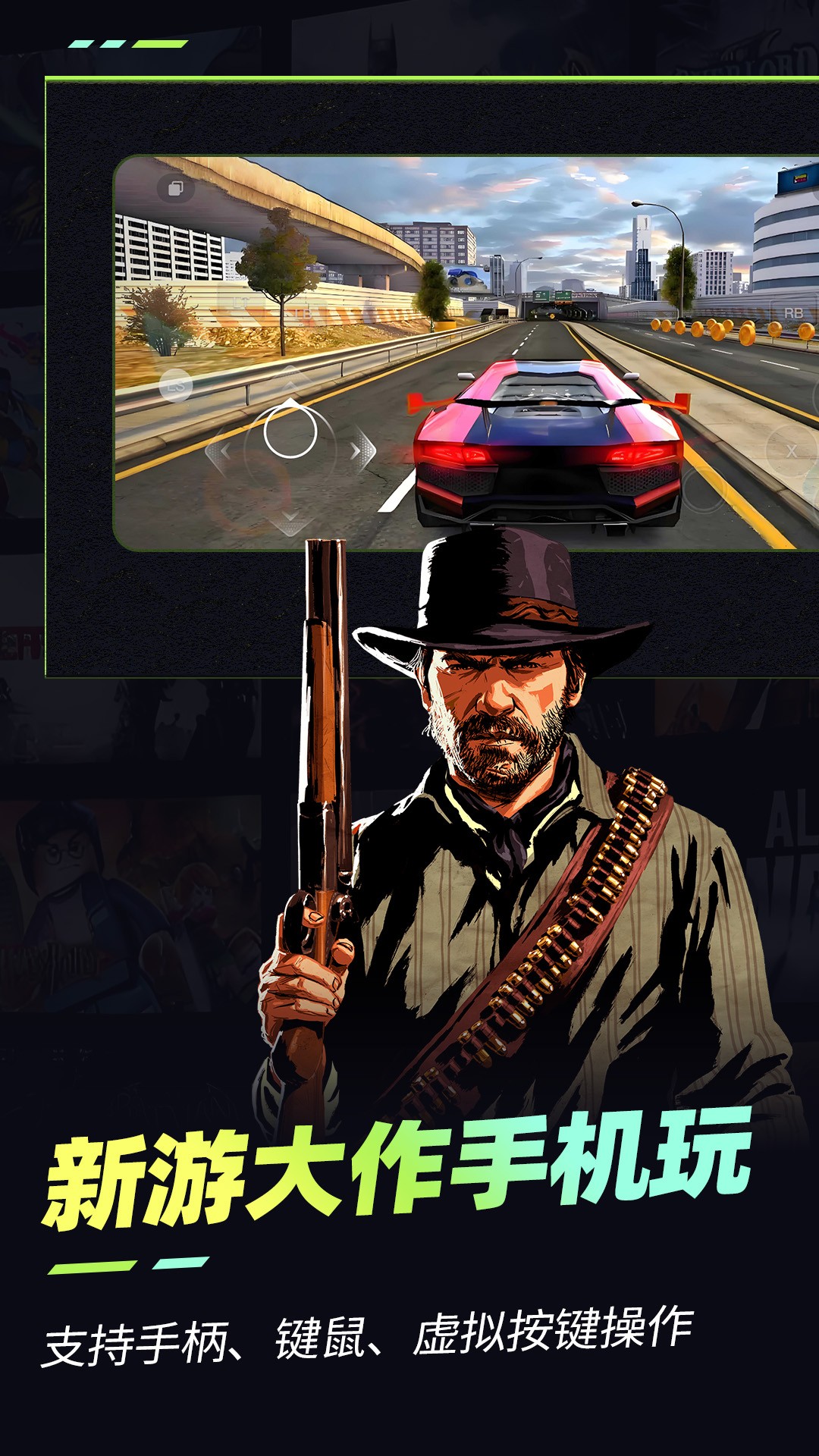 乐享快游 网页版手机软件app截图