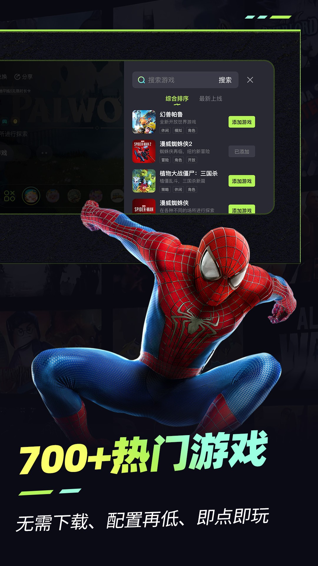 乐享快游 网页版手机软件app截图