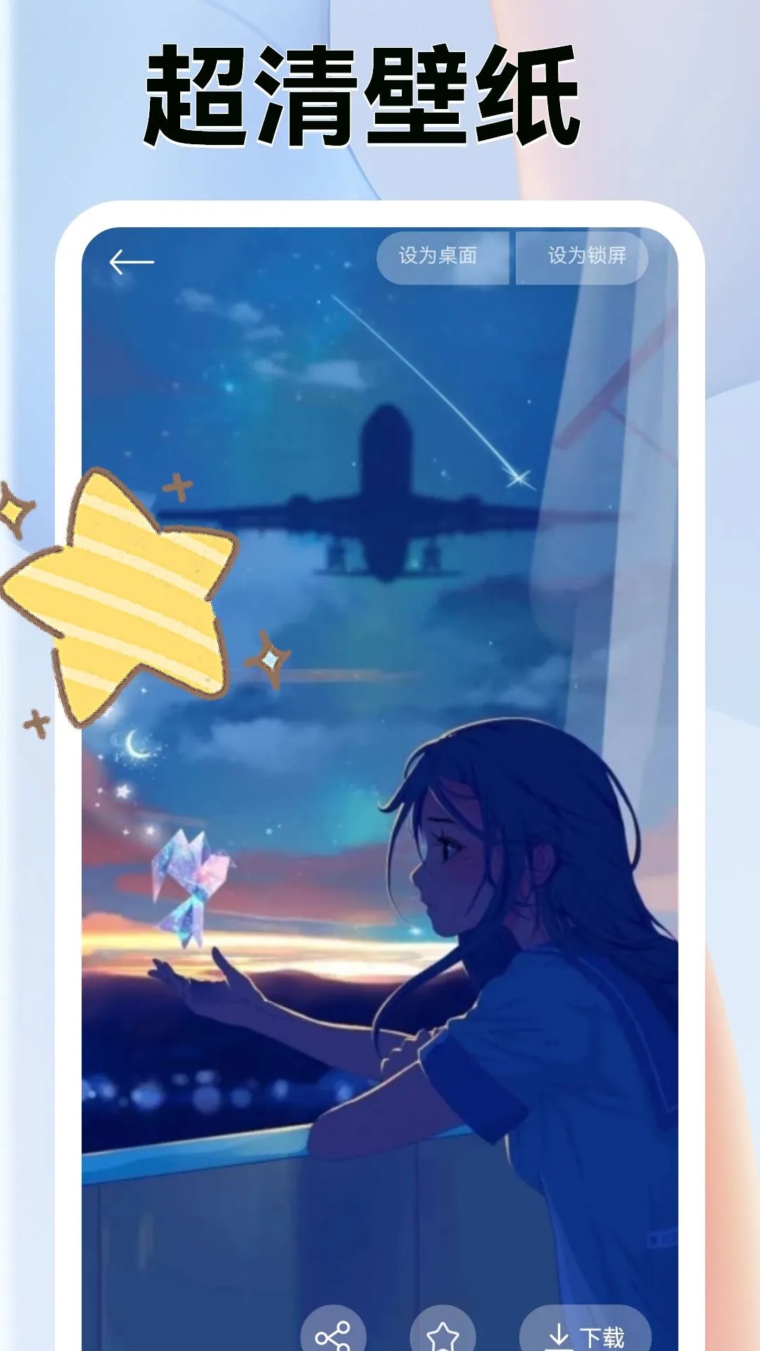 爱壁纸 2026最新版手机软件app截图