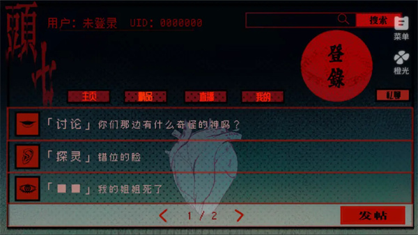 头七怪谈 2026最新版手游app截图