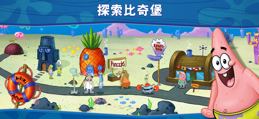 海绵宝宝大闹蟹堡王 2026无限金币版手游app截图